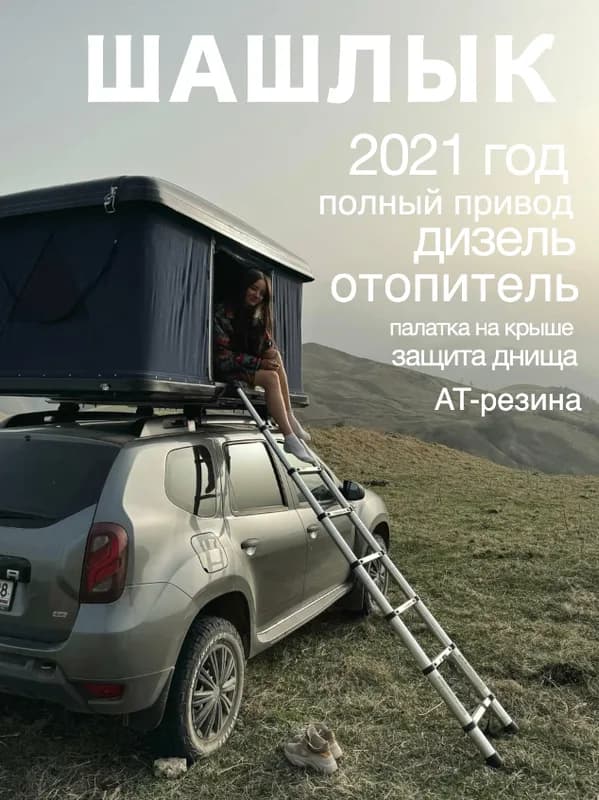 Шашлык — миниатюра 2